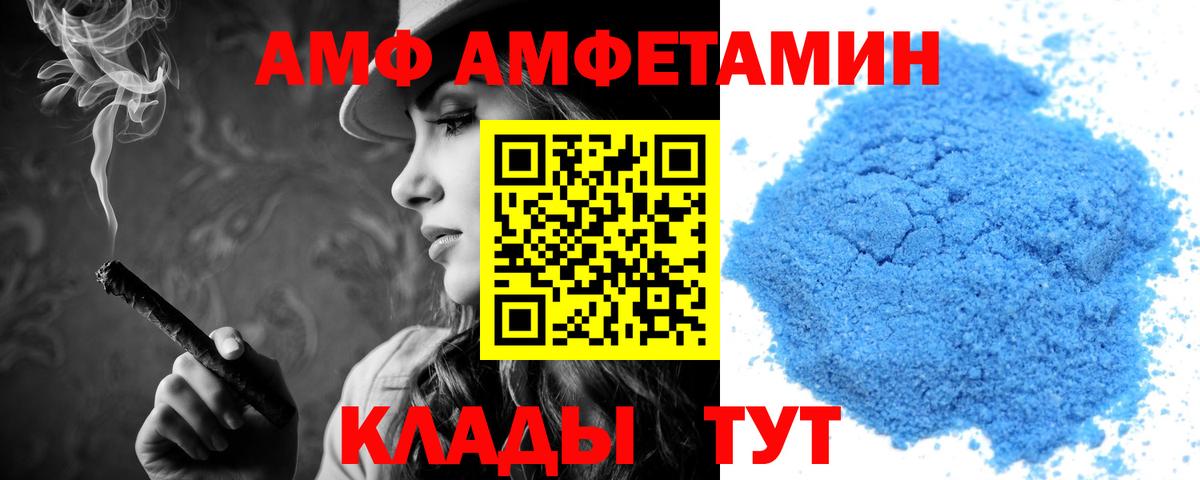 Амфетамин 97%  Вход с VPN  Амфетамин  Саянск 