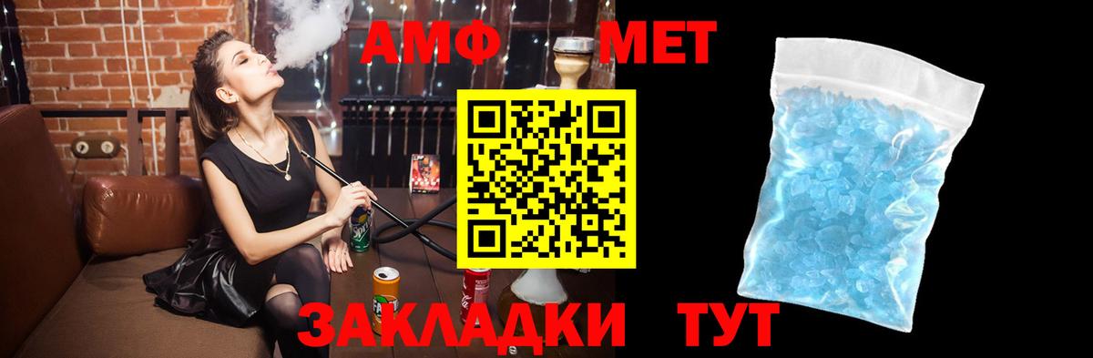 АМФЕТАМИН 97% Саянск