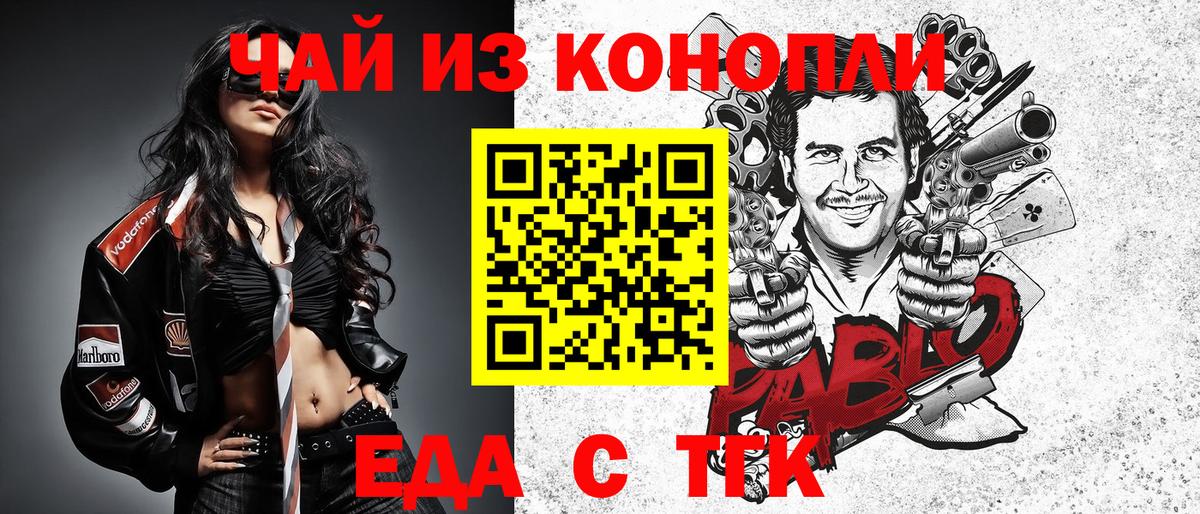 Cannafood конопля  Вход с VPN  Саянск 