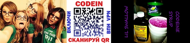 Кодеин напиток Lean (лин)  что такое наркотик  Саянск 