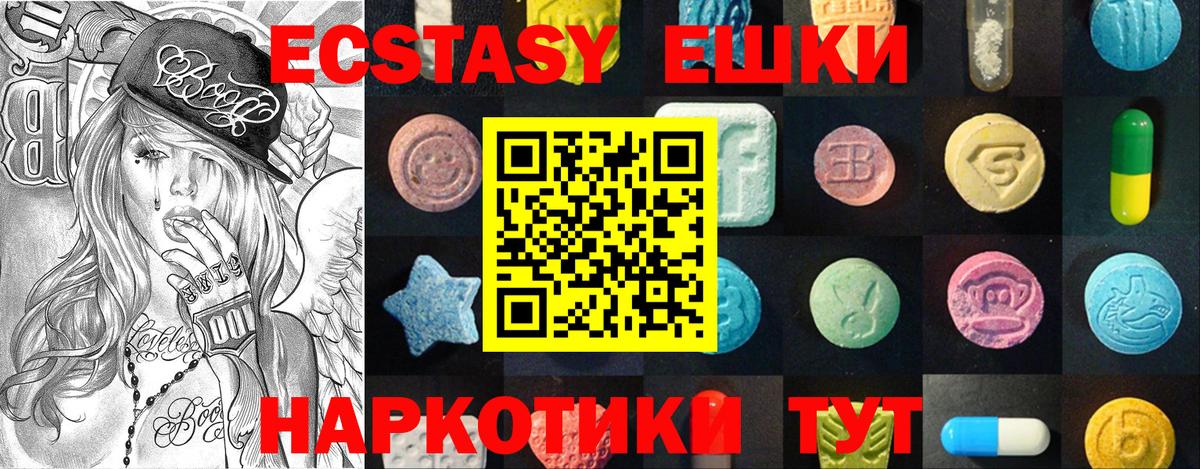 Экстази  Экстази MDMA  Вход с VPN  Саянск  Экстази Punisher 