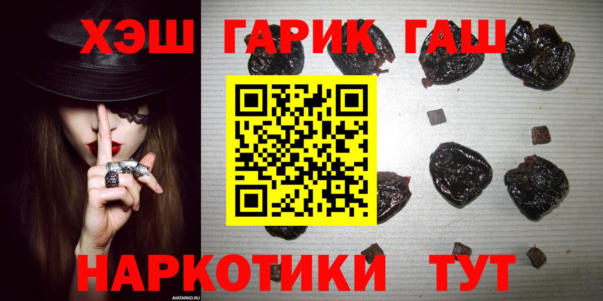 Саянск  ГАШИШ гарик  Вход с VPN  Гашиш гарик 