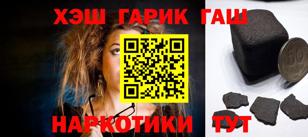 ГАШ гарик Саянск