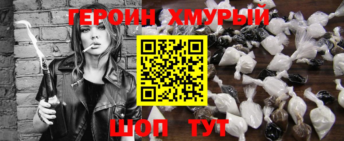 ГЕРОИН афганец Саянск