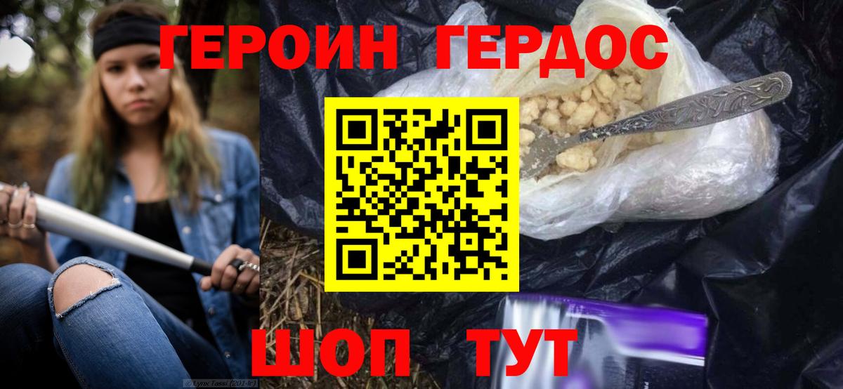 Саянск  Героин герыч  Вход с VPN 