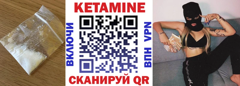 КЕТАМИН VHQ  Саянск 
