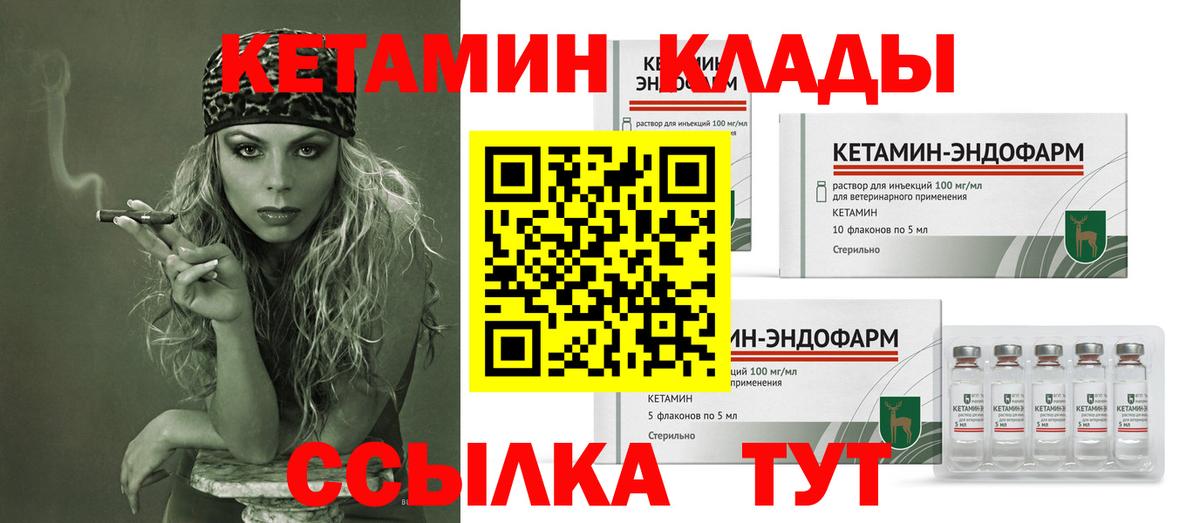 Саянск  КЕТАМИН ketamine  Кетамин ketamine  hydra ссылки  Вход с VPN 