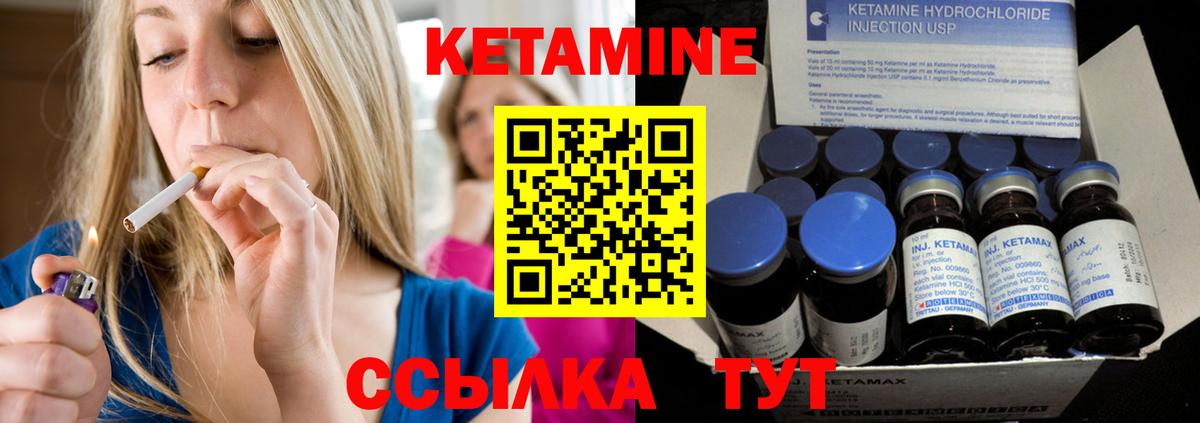 КЕТАМИН VHQ Саянск