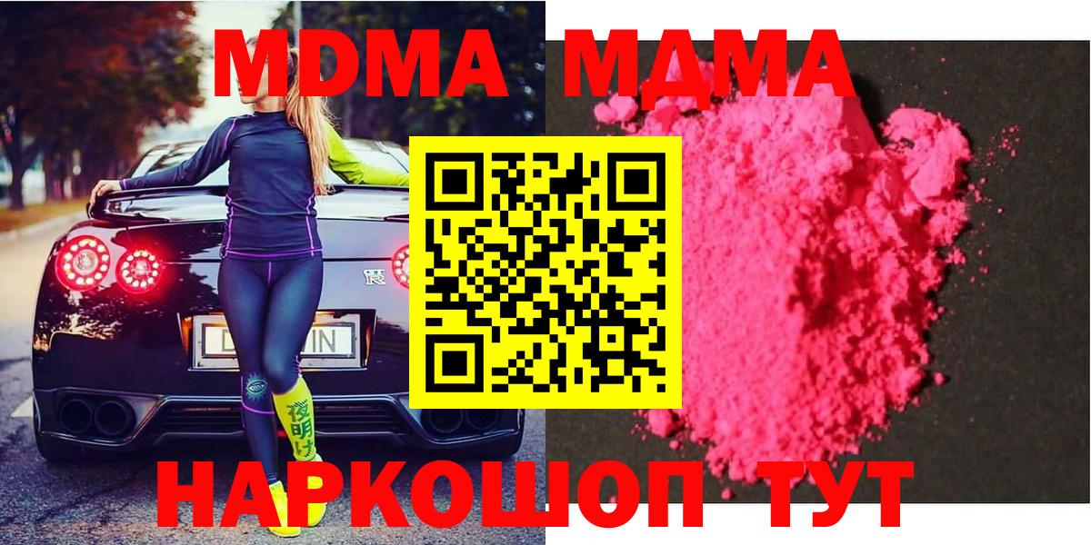 MDMA молли  Вход с VPN  Саянск 