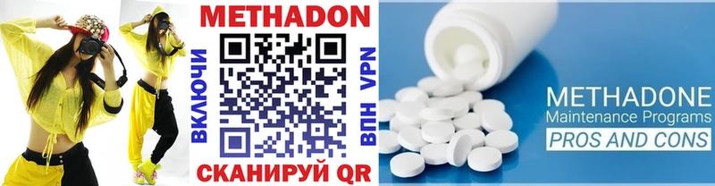 Метадон белоснежный Саянск