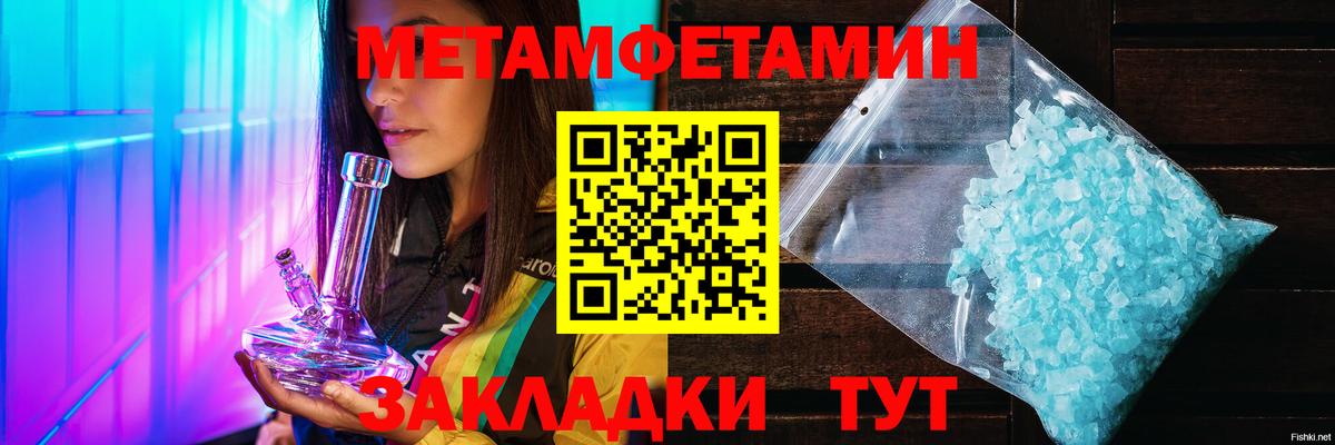Саянск  Первитин кристалл  Первитин кристалл  Вход с VPN 