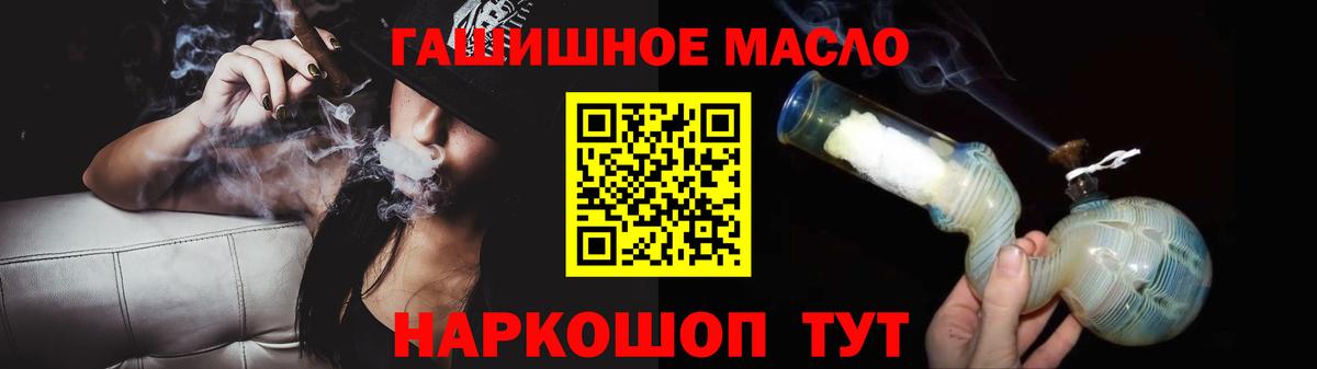 OMG вход  Вход с VPN  Саянск  ТГК THC oil  Дистиллят ТГК THC oil 